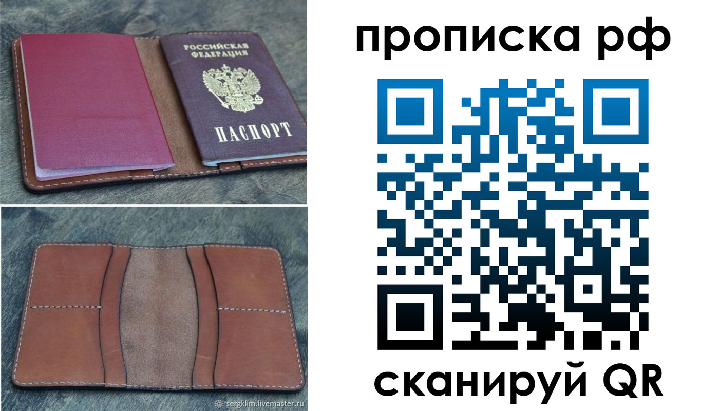 прописка штамп в Торопеце