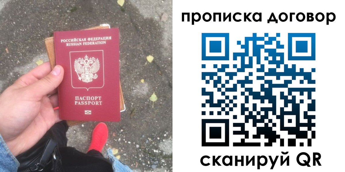 временная прописка в Торопеце