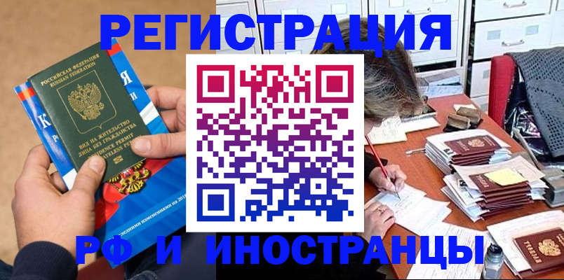 прописка в Торопеце