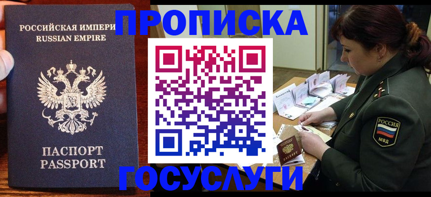 прописка в квартире в Торопеце