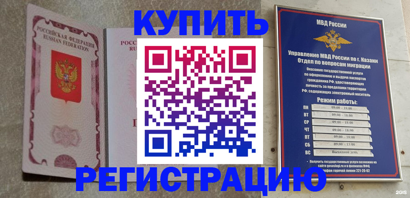 прописка ребенка в Торопеце